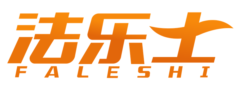法乐士FaLS官网